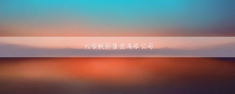 梦幻西游手游九游网页版 日曜日の午後に帰るのが最も多いパターンとなっていて