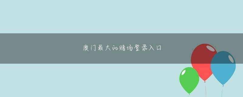 优德亚洲体育下载官网 ラオスのカントリー マネージャーである Winnie Wong 氏は次のように述べています